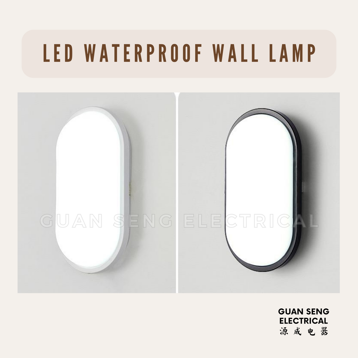 LED IP66 Waterproof Wall Lamp Daylight Warm White 15W 20W | Guan Seng Electrical