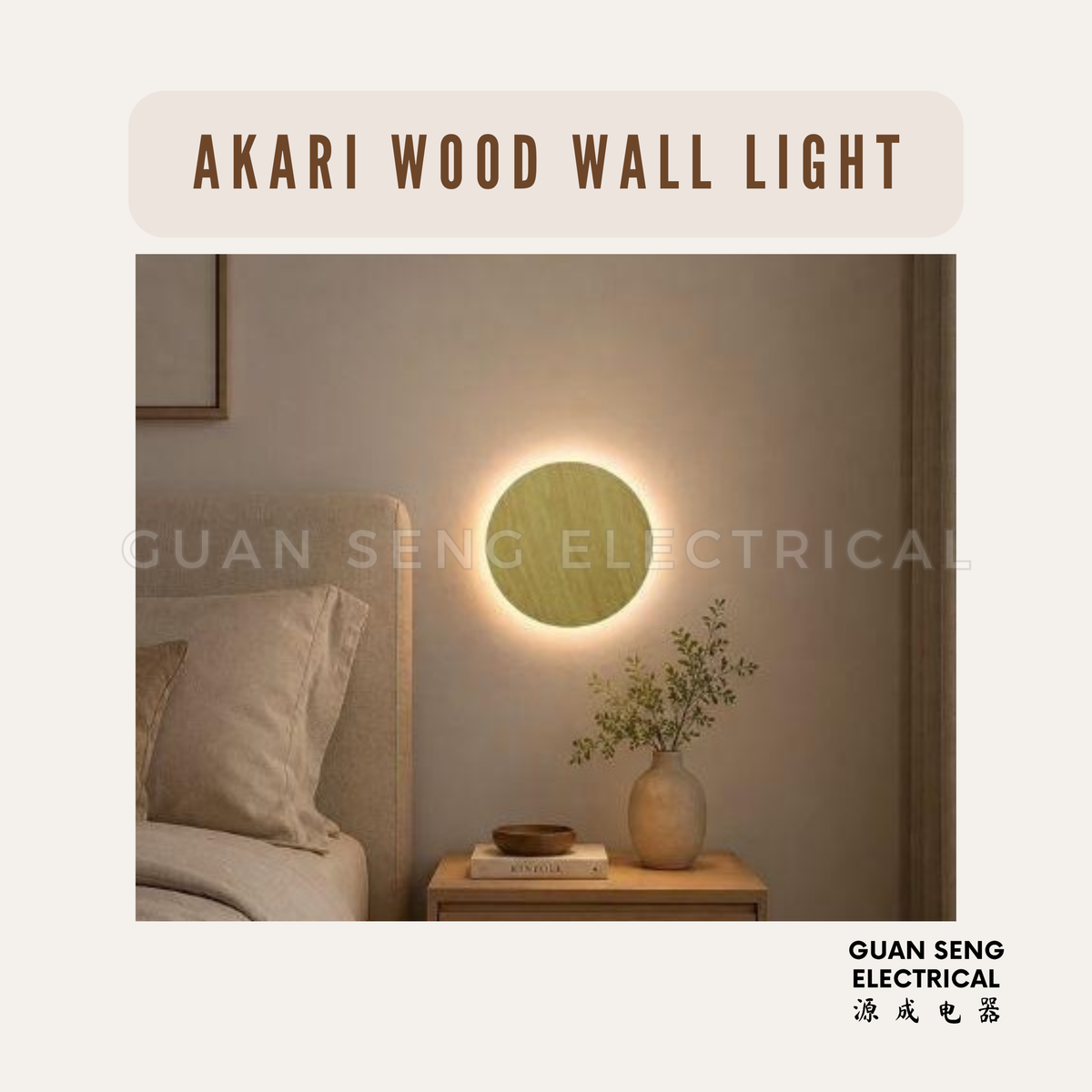 Akari Wood Wall Light 12W 3000K